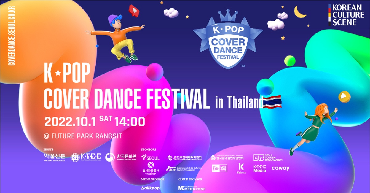 Catch the Chance to go Korea เปิดเวทีการแข่งขัน K-POP Cover Dance Festival in Thailand 2022 เพื่อเฟ้นหาตัวแทนประเทศไทย
