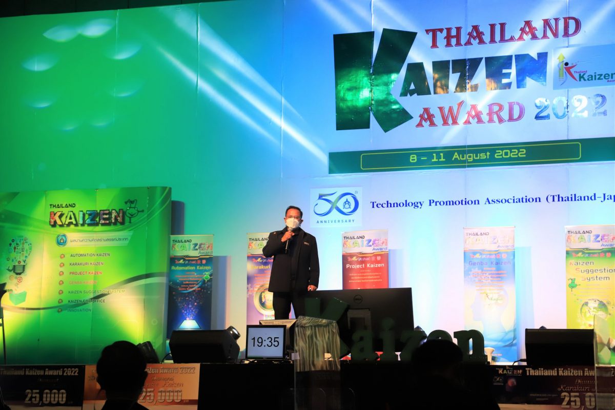 BEM คว้ารางวัล Thailand Kaizen Award 2022