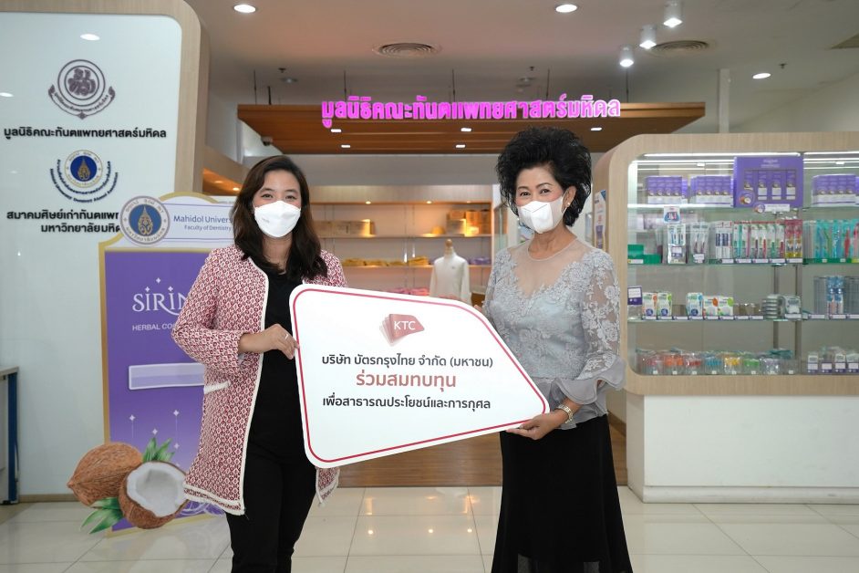 KTC Journey donated to the Faculty of Dentistry at Mahidol University from the Improve Smiles for the underprivileged