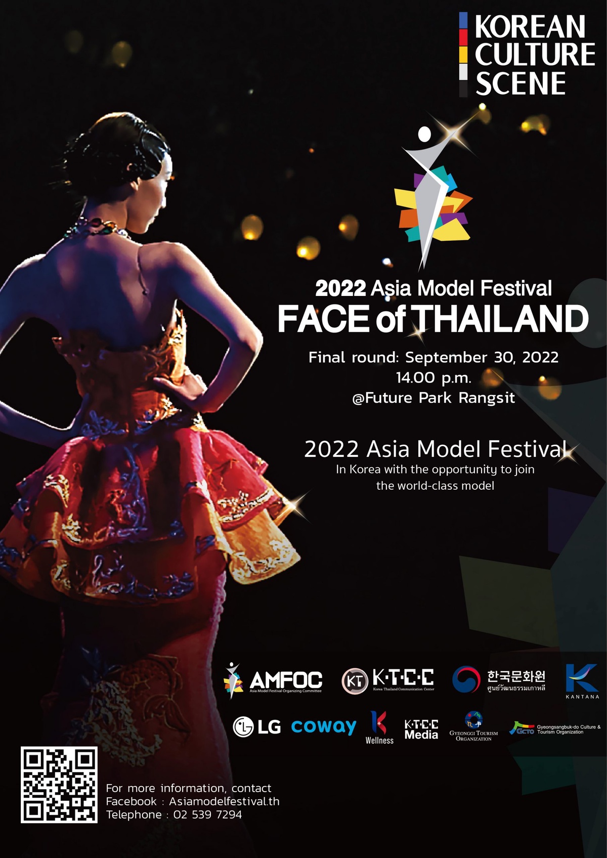 เตรียมพบกับการประกวดรอบชิงชนะเลิศ เพื่อเฟ้นหาสุดยอดนางแบบที่ยอดเยี่ยมที่สุดในเอเชีย 2022 Asia Model Festival FACE OF