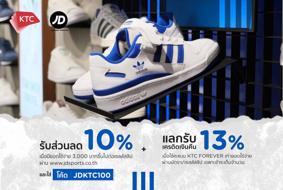 KTC appeals to sport lovers with a special promotion for shopping at JD Sports Online.