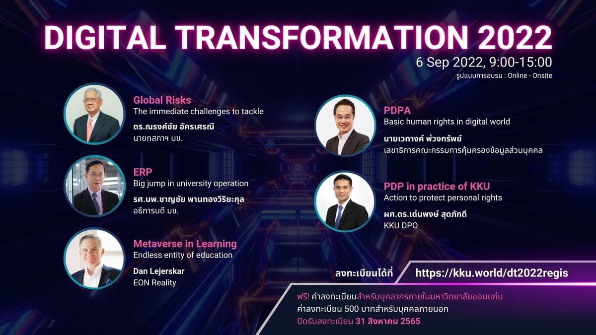รองปลัดกระทรวงดิจิทัลฯ ร่วมงาน Digital Transformation 2022 บรรยายหัวข้อ PDPA Basic Human Rights in Digital