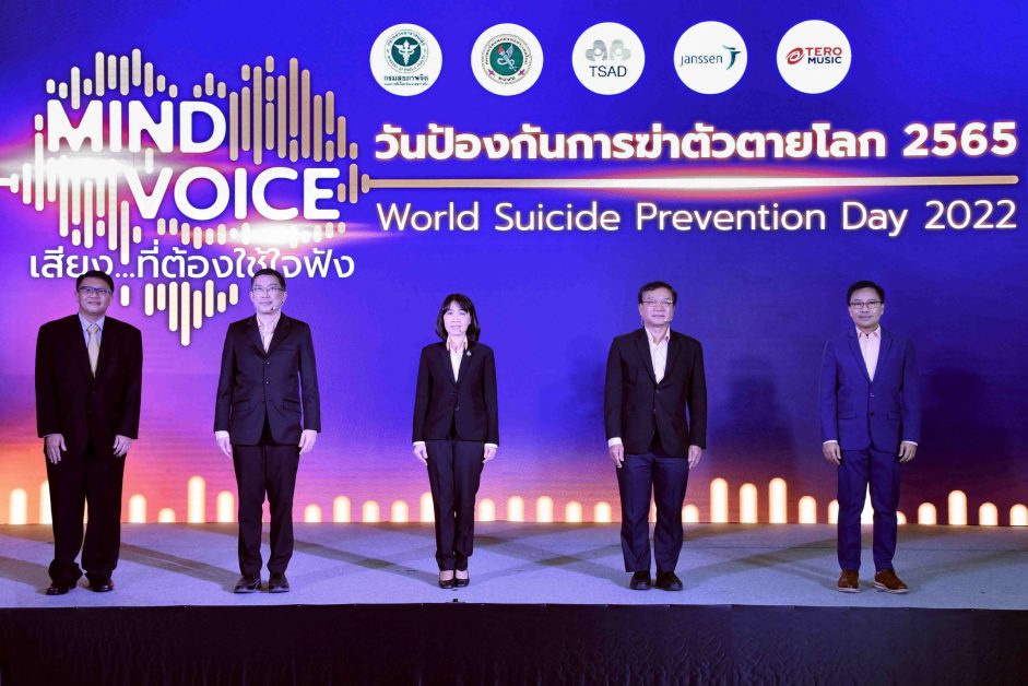 'แจนเซ่น-ซีแลก' สนับสนุนศิลปินไทย ปลุกจิตสำนึกป้องกันการฆ่าตัวตาย เนื่องในวันป้องกันการฆ่าตัวตายโลกประจำปี