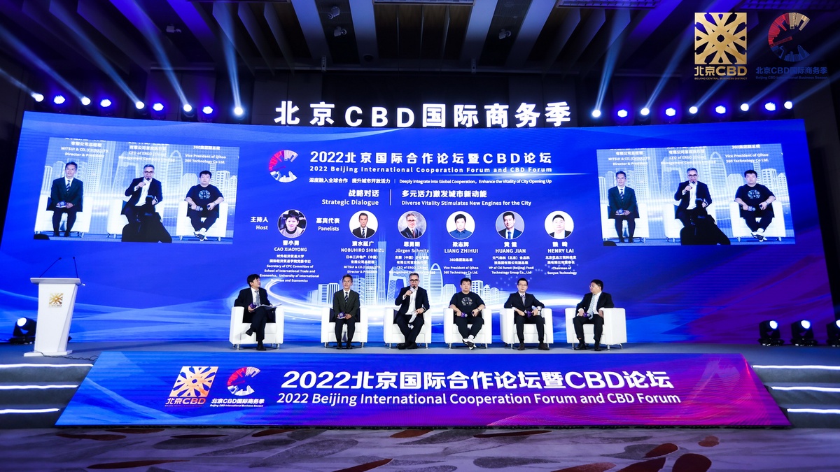 2022 Beijing International Cooperation Forum and CBD Forum Opened