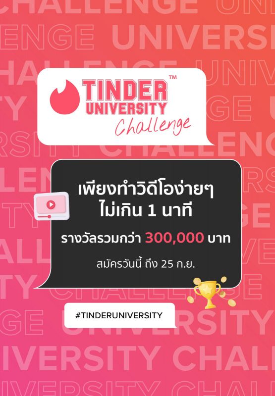 Tinder invites Thai youth to share their dating stories and express their creativity with Tinder University