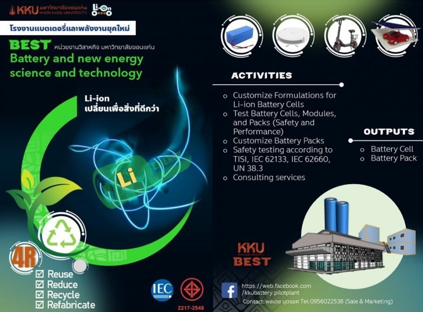 อว. ขนทัพอัพเทรนด์นวัตกรรมพลังงานโลก ในงานประชุมวิชาการและนิทรรศการนานาชาติ SETA 2022, Solar Storage Asia 2022 Enlit Asia