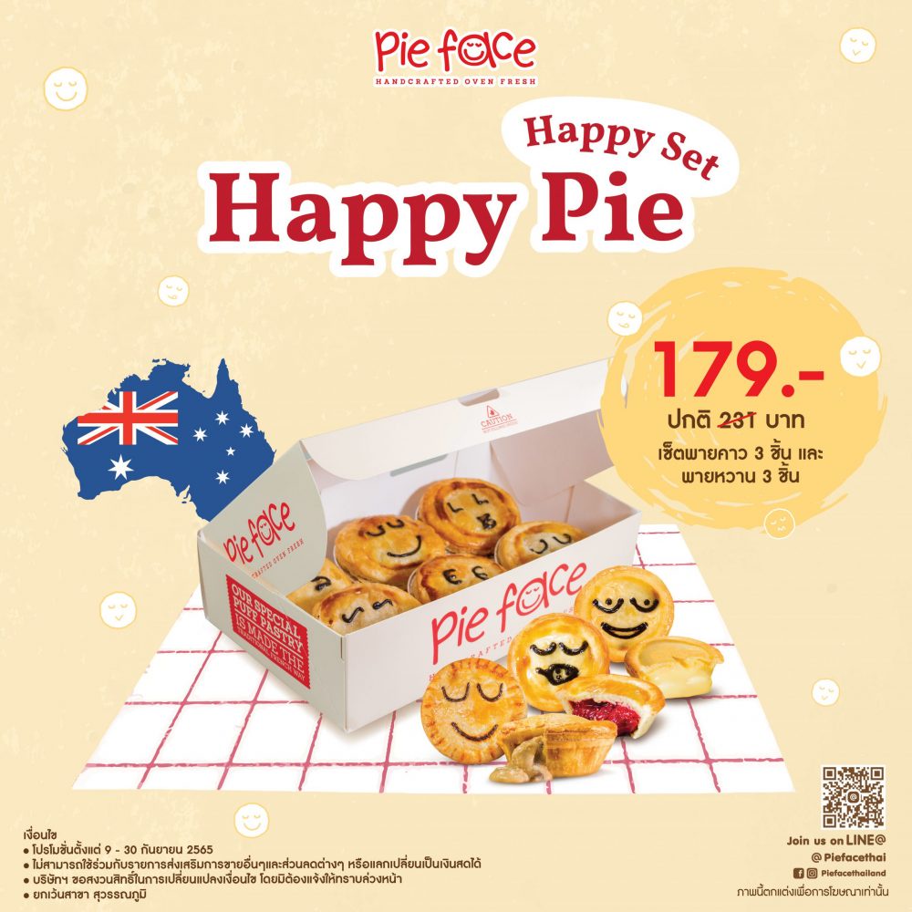 พาย เฟสซ์ ส่งโปรโมชั่นชวนอารมณ์ดี Happy Pie Happy Set