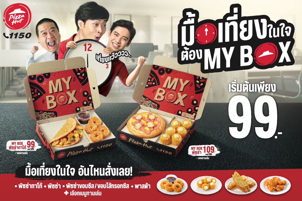 PIZZA HUT PRESENTS MY BOX - LUNCH OF YOUR CHOICE PICK YOUR FAVORITE MENUS IN ONE BOX WITH STARTING PRICE AT 99
