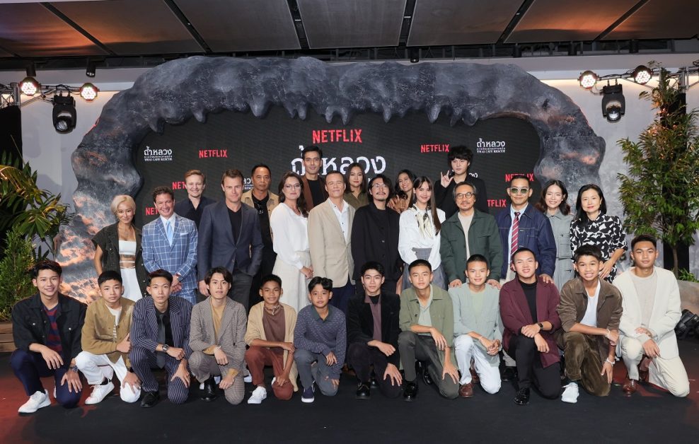 Netflix ขนทีมนักแสดงพร้อมผู้สร้าง จัดงานแถลงลิมิเต็ดซีรีส์ ถ้ำหลวง: ภารกิจแห่งความหวัง (Thai Cave Rescue)