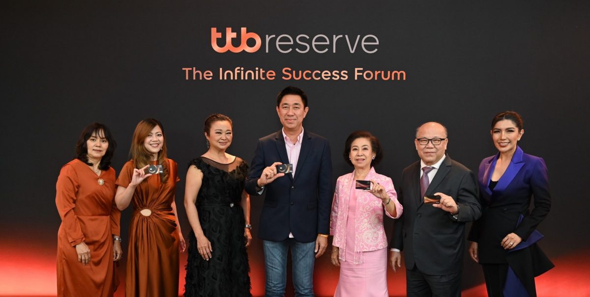 ทีเอ็มบีธนชาต จัดงาน The Infinite Success Forum ขอบคุณลูกค้า ทีทีบี รีเซิร์ฟ ภาคใต้ เลือก ttb reserve