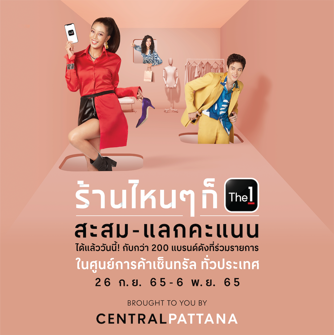 Central Pattana joins hands with The1 to strengthen their partners with big data by launching 'The1 Everywhere'
