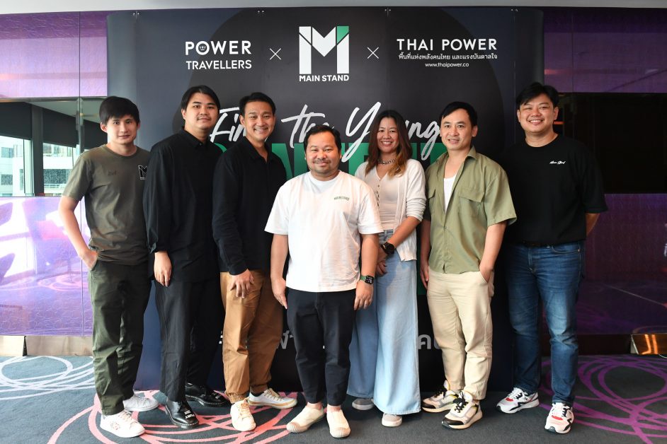Mainstand ผนึกกำลัง Power Travellers และ Thai Power จัดงานสุดสร้างสรรค์ Find the Young Content Creator