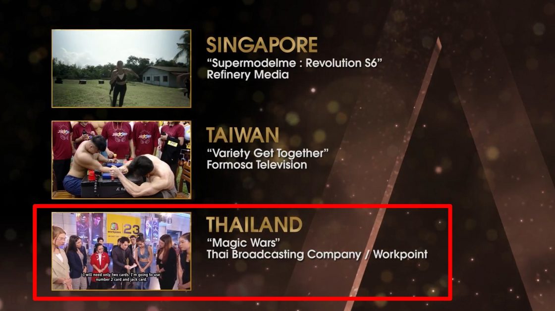 ช่องเวิร์คพอยท์ รับข่าวดี 3 รายการคว้ารางวัลชนะเลิศระดับประเทศ ผ่านเข้าไปชิงชนะเลิศ ASIAN ACADEMY CREATIVE AWARDS
