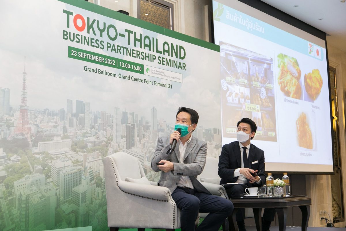 โตเกียว SME จัดงาน Tokyo-Thailand Business Partnership Seminar หวังผลักดัน กระตุ้นการลงทุนในโตเกียว