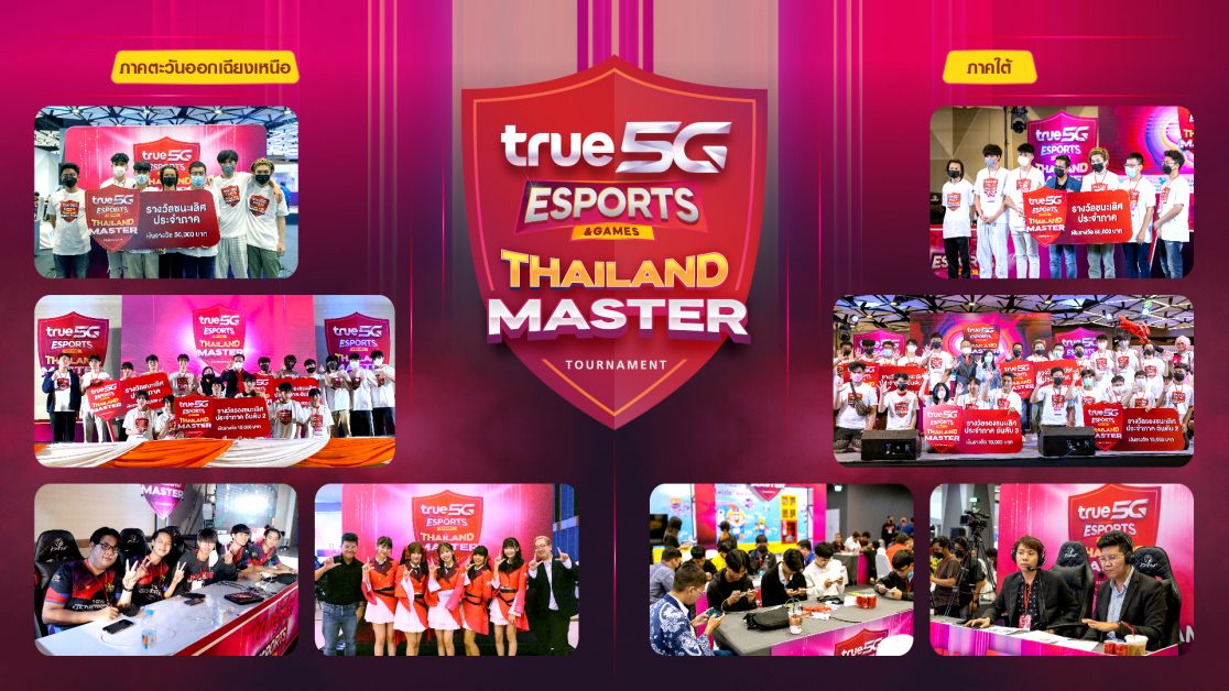 สุดยอดเกมเมอร์ทรู 5G อีสปอร์ตระดับมาสเตอร์จากอีสาน และใต้ พร้อมชิงแชมป์ True 5G Thailand Master 2022 ระดับประเทศแล้ว