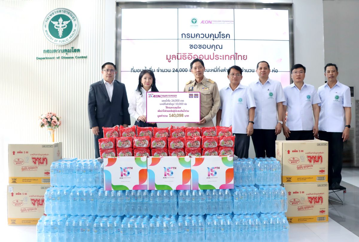 AEON Thailand Foundation donates relief items to the Department of Disease Control to help flood victims