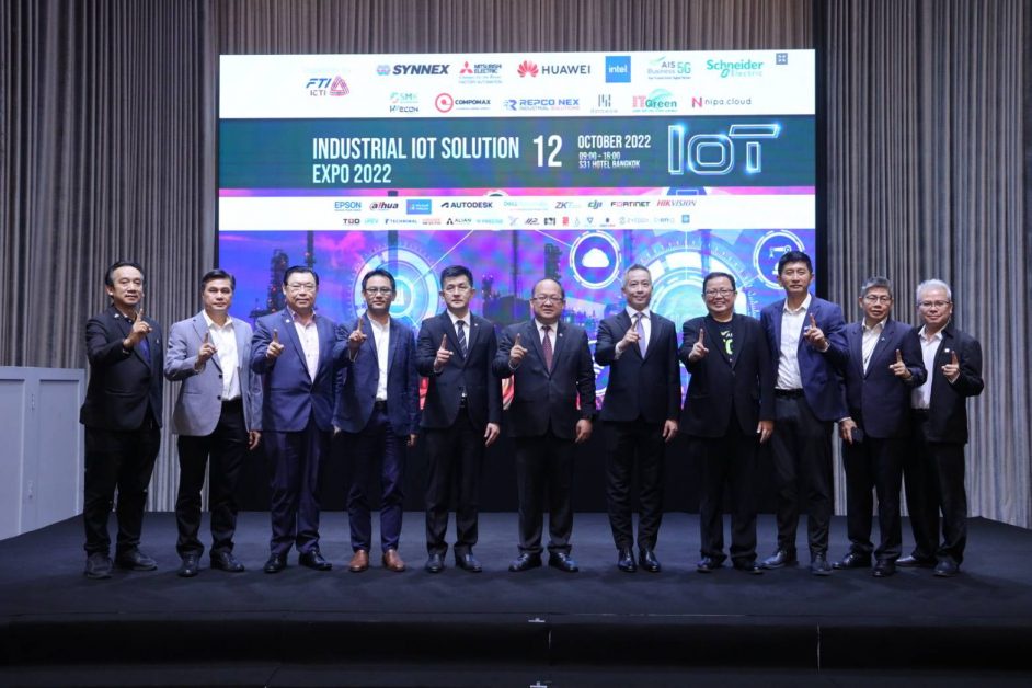 ส.อ.ท. ร่วมกับพันธมิตรจัดงาน Industrial IoT Expo 2022 ยกระดับอุตสาหกรรมไทย สู่อุตสาหกรรมอัจฉริยะ
