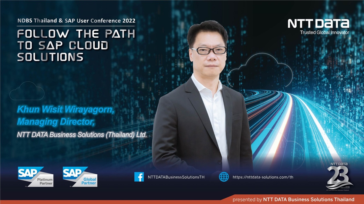 NTT Data Business Solutions Thailand กับเทรนด์ของ SAP ที่มุ่งสู่ Cloud อย่างเต็มตัว ในงาน NDBS Thailand SAP User Conference