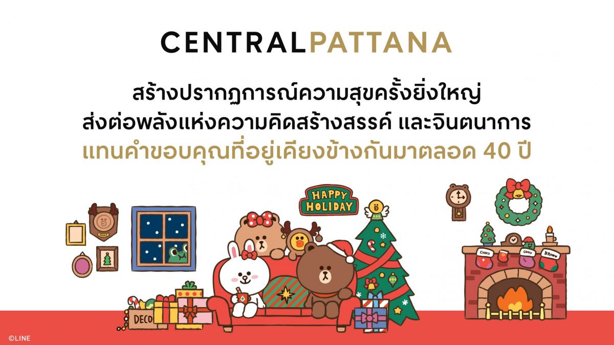 Central Pattana joins hands with LINE FRIENDS to create World phenomenon, with total investment of 500 million baht to launch 'Embracing Happiness 2023'