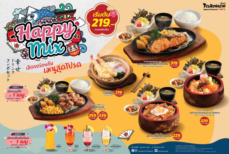 Tsubohachi Japanese restaurant introduces Happy Mix promotion where customers can pick their food and beverage starting at 219 baht, available from today - 31 December