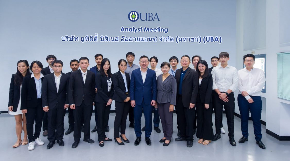 UBA จัดกิจกรรม Analyst Meeting เตรียมระดมทุนใน mai