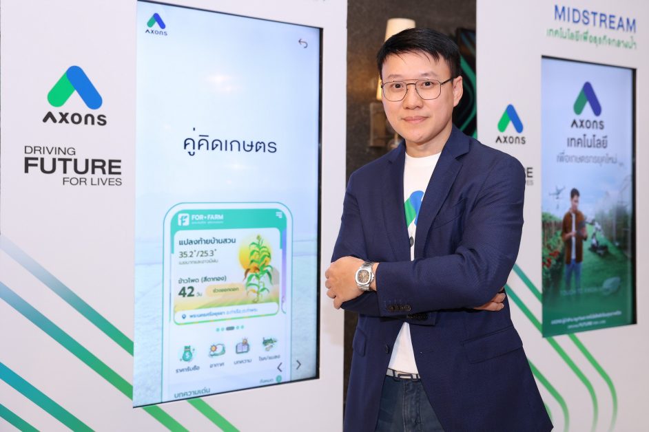 AXONS AgriTech Solution Leader behind the kitchen of the world scheme Offers cutting-edge supply chain technology in a bid to make Thailand the AgriTech Center of the