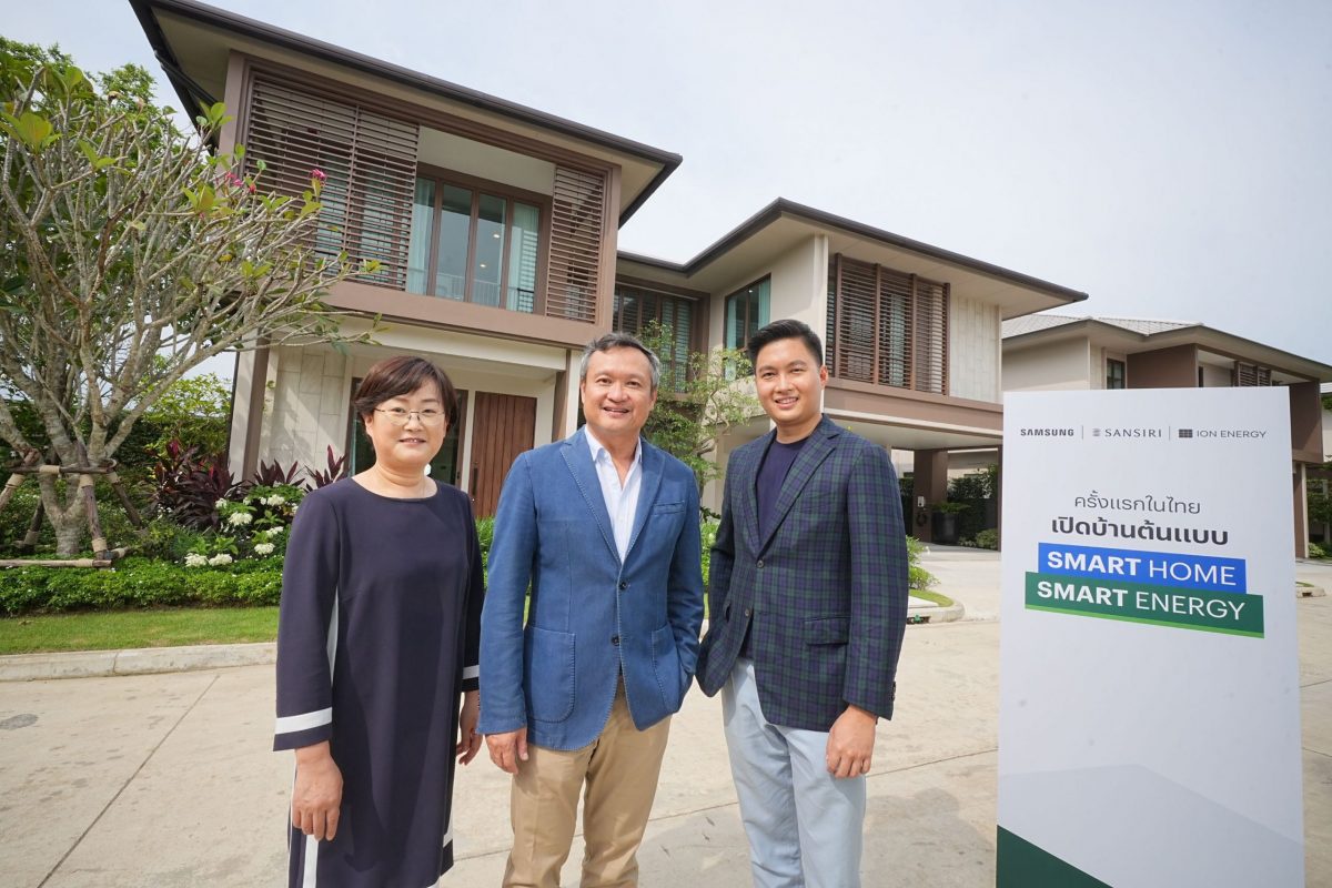 แสนสิริ ผนึก ซัมซุง และไอออน เปิดบ้านต้นแบบ Smart Home Smart Energy ครั้งแรกในไทย ที่บุราสิริ กรุงเทพกรีฑา