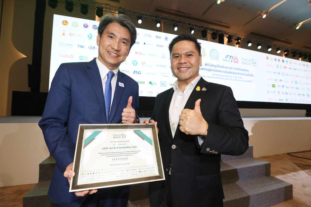 SIG Combibloc Thailand awarded a government honor medal and certificate in ERP from joining PackBack Network