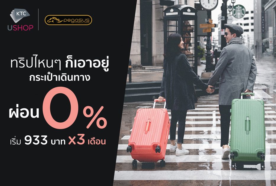 KTC Invites Cardmembers to Travel the World Get 0% Installment Payment Plan for 3 Months when shopping on travel items at KTC U