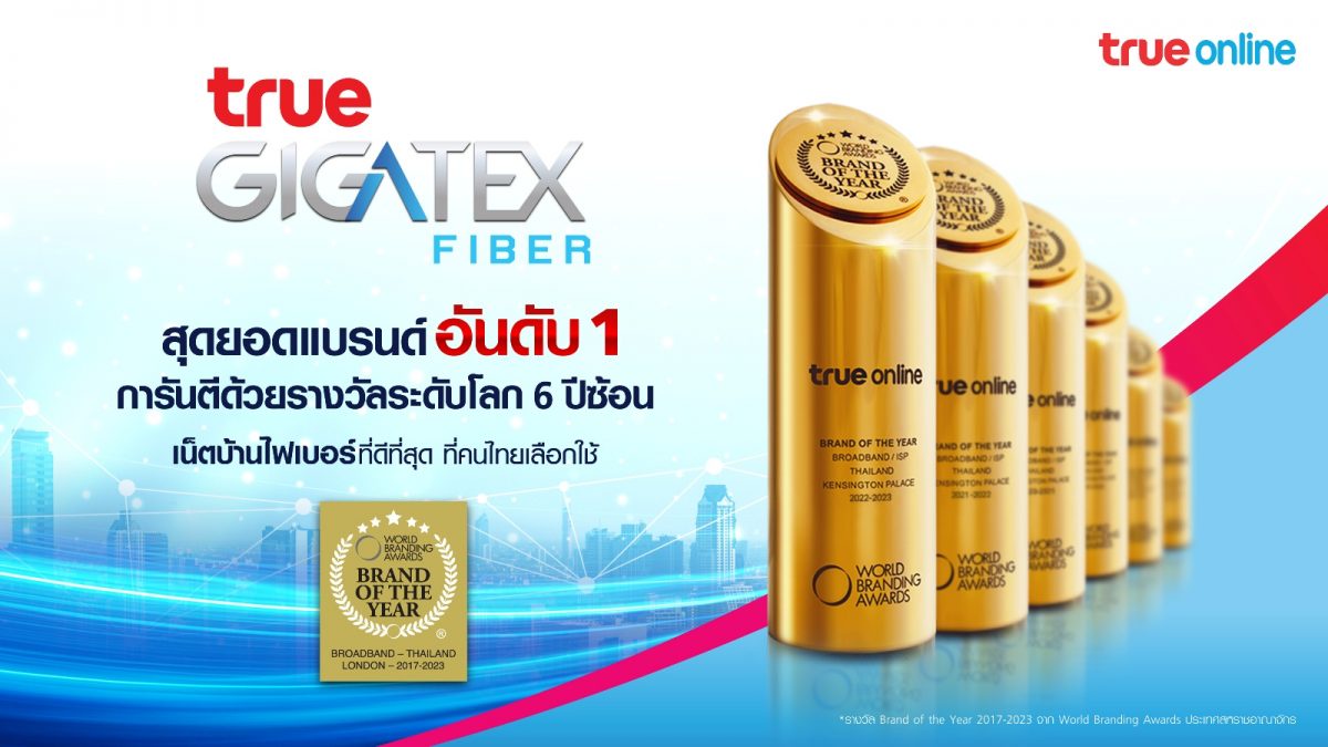 6 CONSECUTIVE YEARS FOR TRUEONLINE AS THE WORLD BEST FIBER INTERNET BRAND, ENGLAND 2022-2023