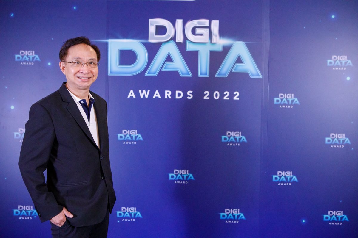 DGA มอบรางวัล DIGI Data Awards 2022 ส่งเสริมหน่วยงานรัฐ เปิดเผยข้อมูลเพื่อประโยชน์ต่อยอดในภาคเศรษฐกิจและสังคมของประเทศ