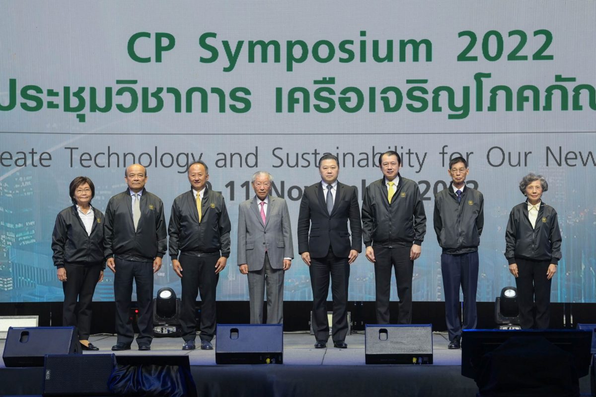 ซีพีนำทัพธุรกิจในเครือทั่วโลกจัดงานประชุมสุดยอดวิชาการครั้งประวัติศาสตร์ CP Symposium 2022 ภายใต้แนวคิด