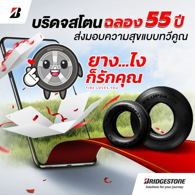 Bridgestone Celebrates 55th Anniversary in Thailand with the End-Year Campaign YangLoves You as Appreciation for Customers' Trust Bridgestone Brand on Every