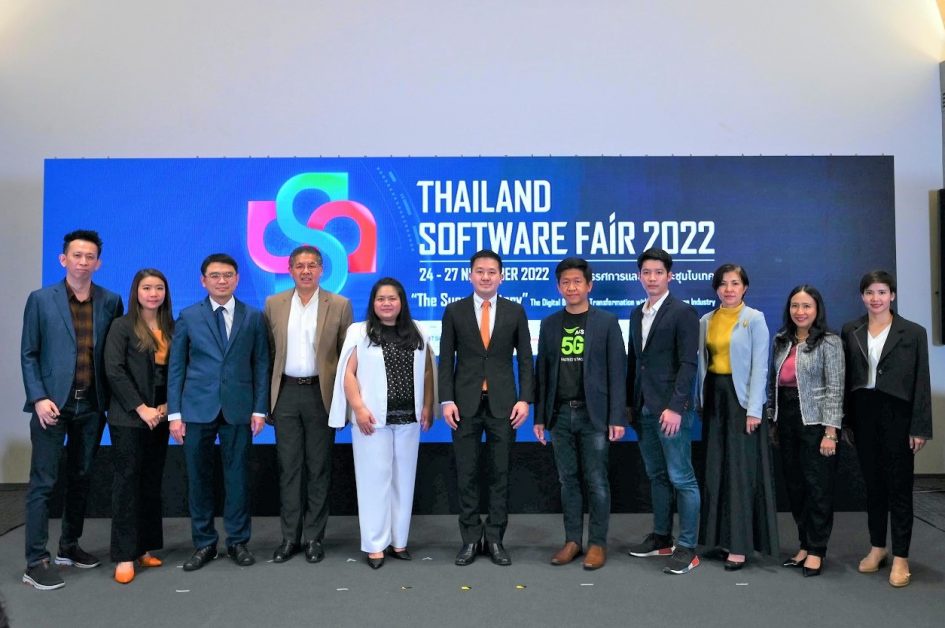 สมาคมอุตสาหกรรมซอฟต์แวร์ไทย ประกาศจัดงาน Thailand Software Fair 2022 มหกรรมรวมซอฟต์แวร์ไทย ยกระดับธุรกิจสู่ดิจิทัล 24-27 พ.ย. 65 ณ ไบเทค