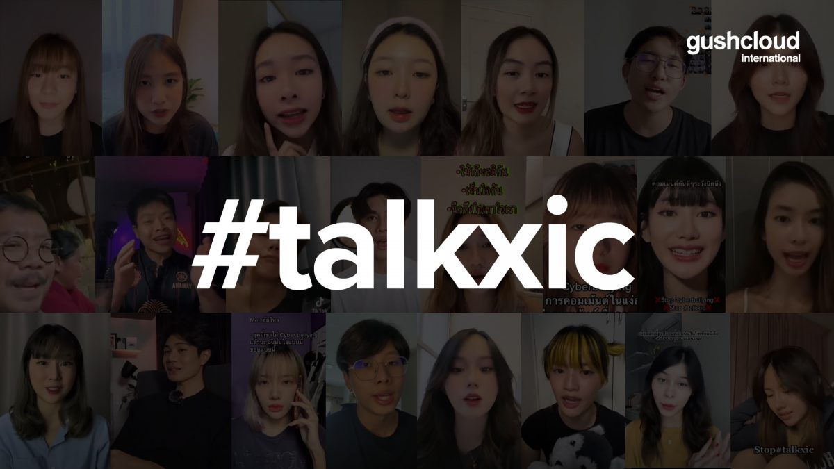 กัชคลาวด์ ปล่อยแคมเปญ #talkxic ต่อต้านการ Cyberbullying