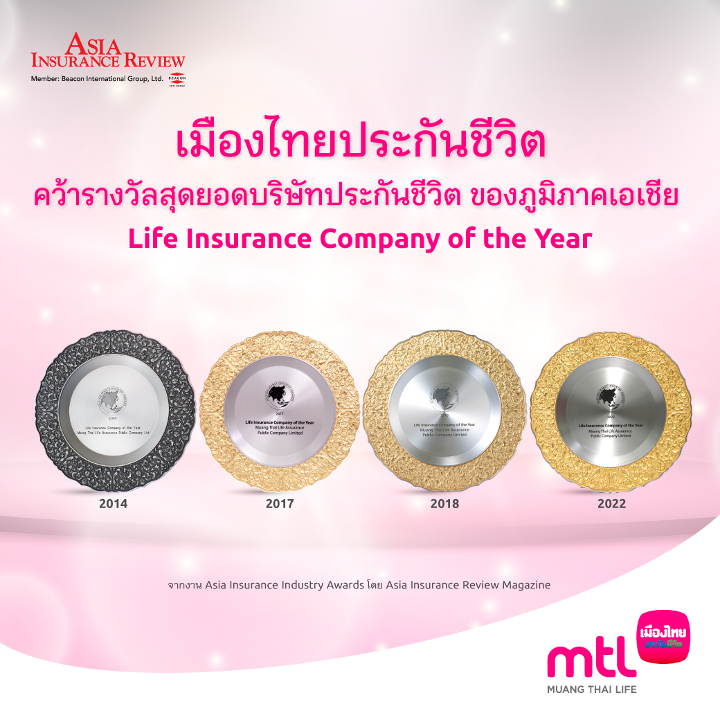เมืองไทยประกันชีวิต คว้ารางวัลใหญ่ระดับสากล Life Insurance Company of the Year 2022 จากงาน 26th Asia Insurance Industry Awards 2022