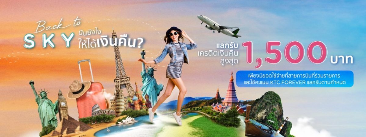 KTC Invites Members to Fly at Year-End with KTC Back to Sky Redeeming up to THB 1,500 Cash Back with 14 Leading