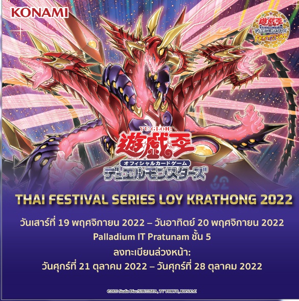 ระเบิดความมันศึกการ์ดเกม Thai Festival Series Loy Krathong 2022
