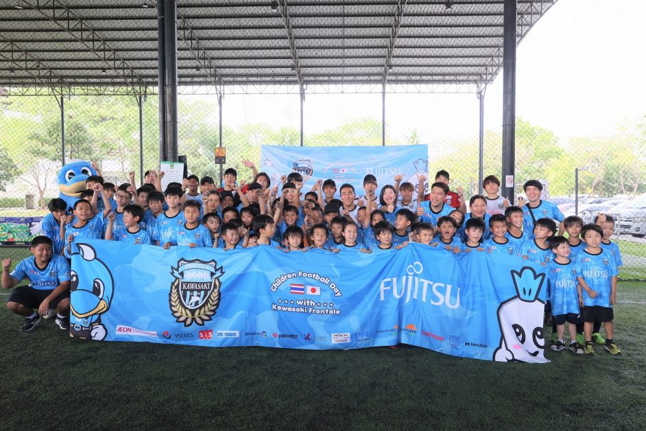 Fujitsu teams up with Kawasaki Frontale to empower children to become professional footballers through Football Day with Kawasaki Frontale