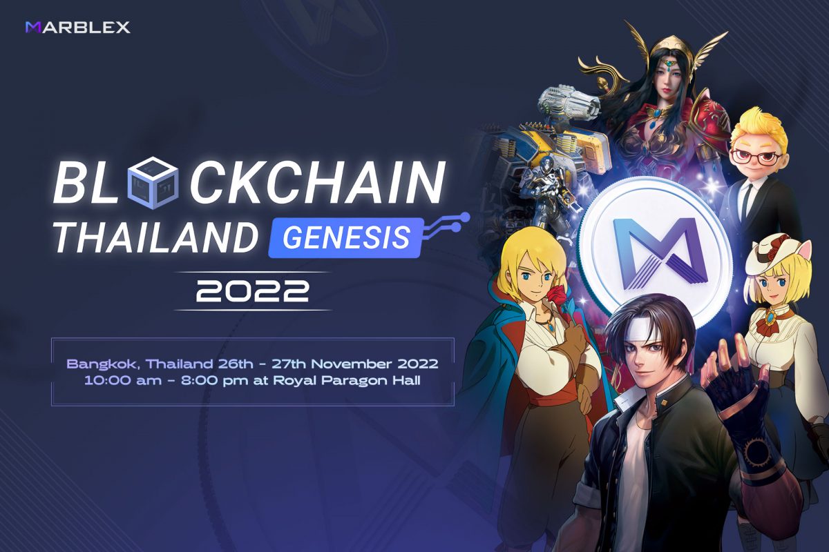 MARBLEX แพลตฟอร์มบล็อกเชนชั้นนำเกาหลีใต้ เข้าร่วมงาน Blockchain Thailand Genesis 2022 พร้อมเผยข้อมูลเกมใหม่ก่อนใคร