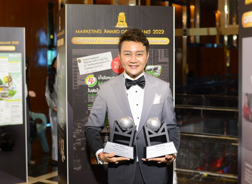 พีทีจี โชว์พลังความสร้างสรรค์เต็มแมกซ์ ดันแคมเปญ PT Max Service คว้ารางวัล 2 ซิลเวอร์บนเวที Marketing Award of Thailand
