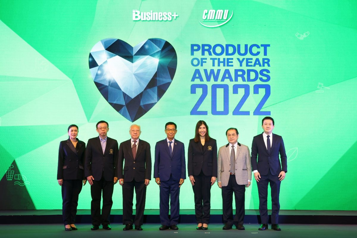 นิตยสาร Business ร่วมกับ วิทยาลัยการจัดการ มหาวิทยาลัยมหิดล จัดงานมอบรางวัล BUSINESS PRODUCT OF THE YEAR AWARDS 2022 สุดยอดสินค้าและบริการแห่งปี