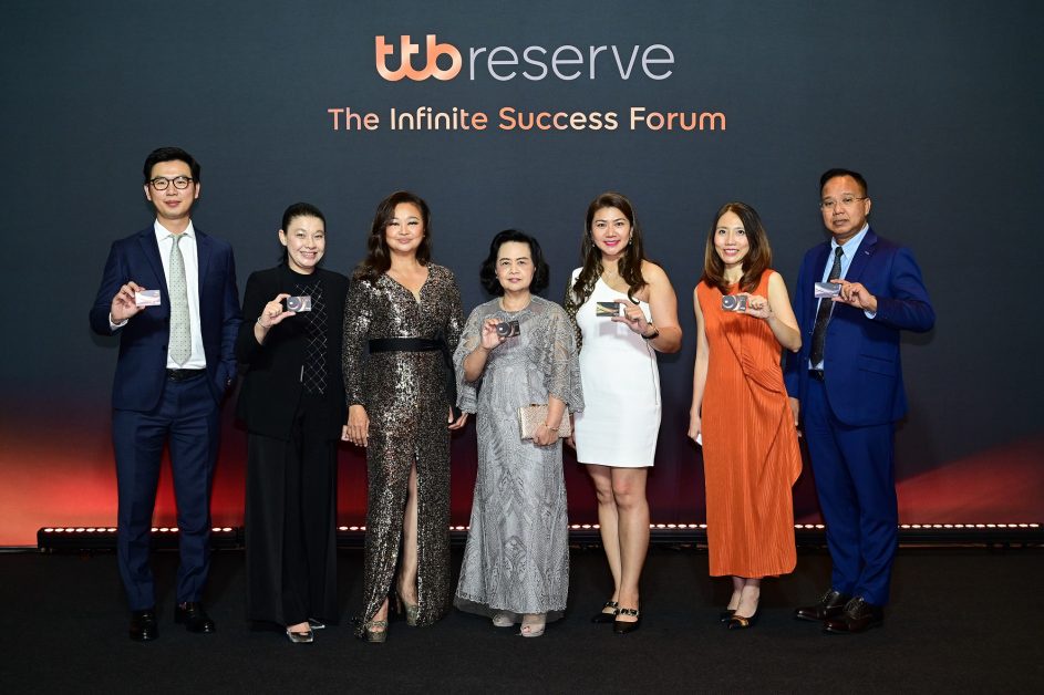 ทีเอ็มบีธนชาต จัดงาน The Infinite Success Forum ขอบคุณลูกค้า ทีทีบี รีเซิร์ฟ ในเขตกรุงเทพและปริมณฑล เลือก ttb reserve