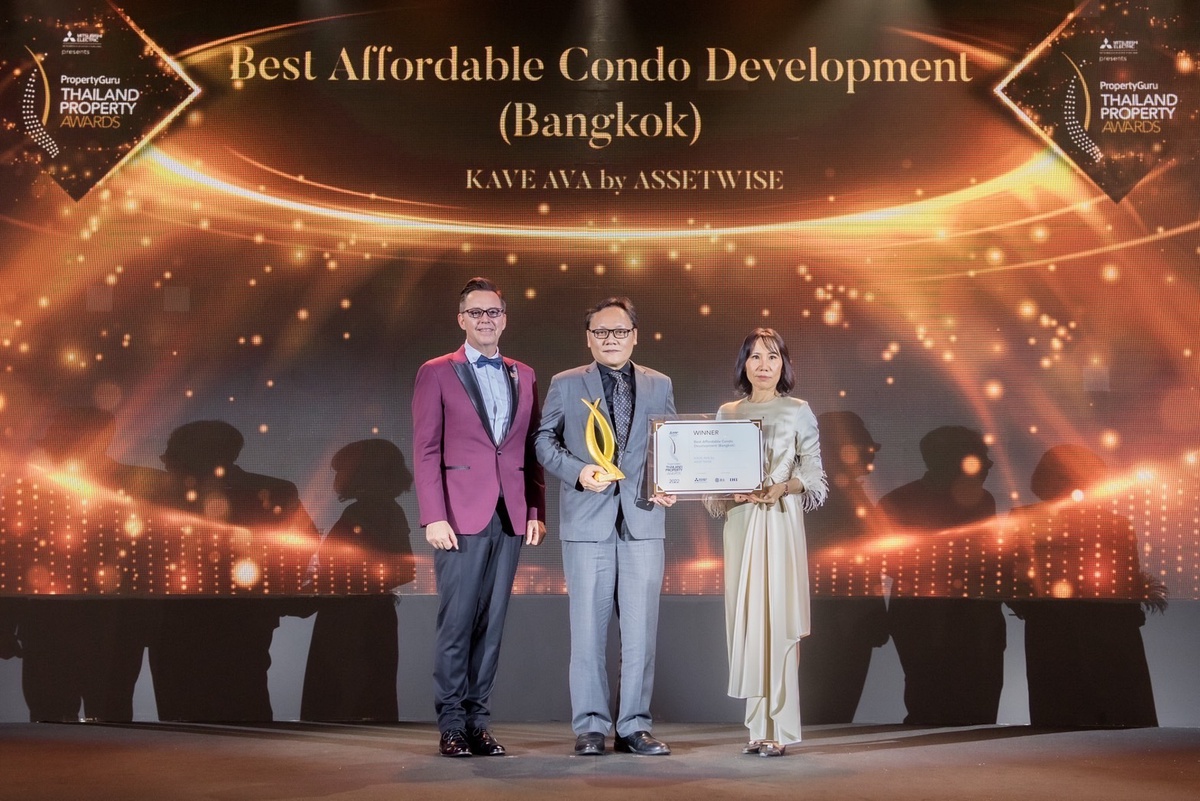 แอสเซทไวส์ ตอกย้ำความสำเร็จ ส่ง เคฟ เอวา (Kave Ava) คว้ารางวัล PropertyGuru Thailand Property Awards 2022 ในสาขา Best Affordable Condo Development (Bangkok) ต่อเนื่อง 2