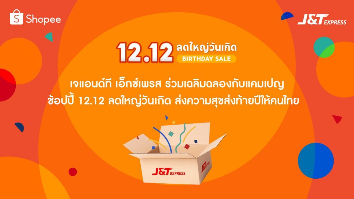JT Express partake to celebrate Shopee 12.12 Birthday Sale campaign celebrating month of happiness and Shopee's birthday