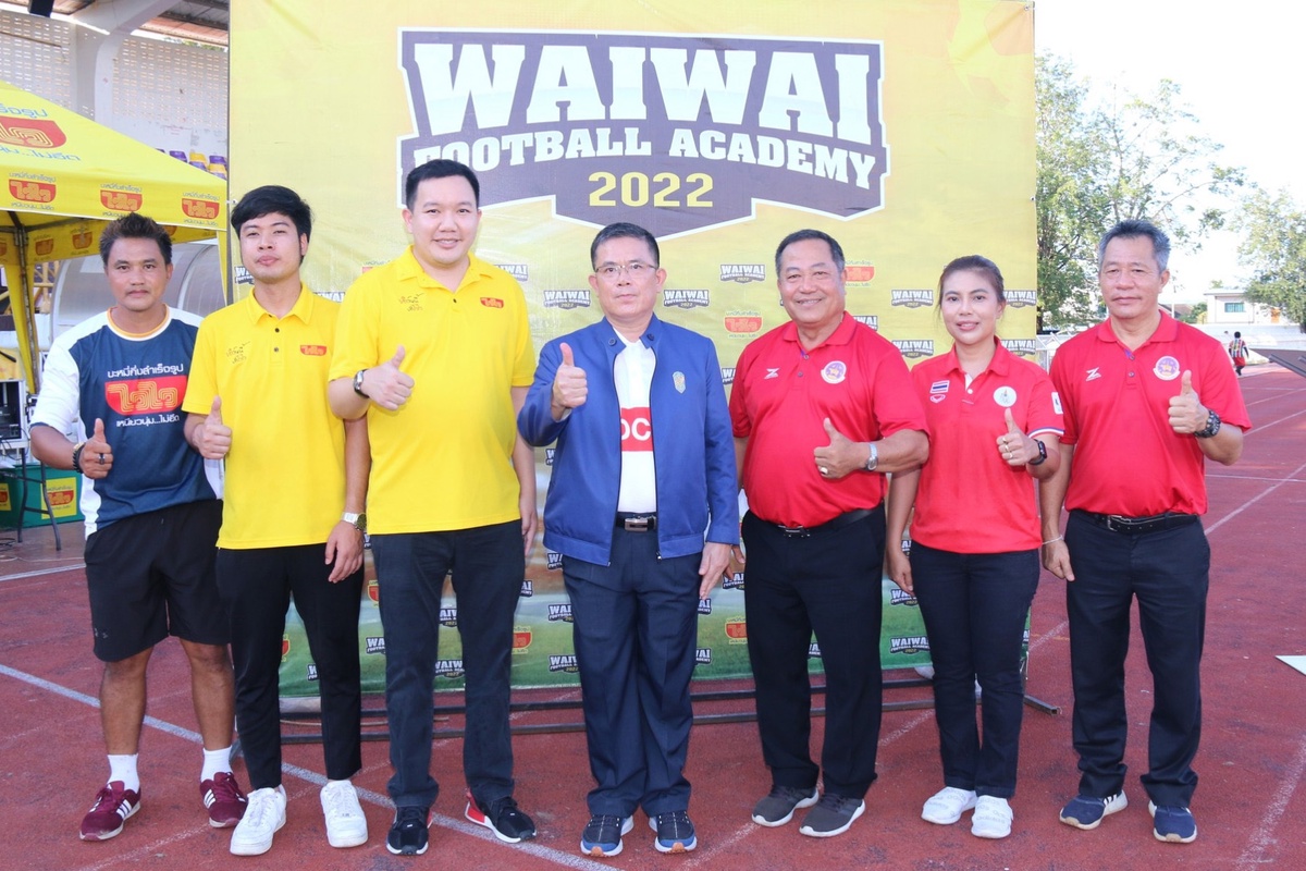 ไวไว ปิดศึกการแข่งขัน ฟุตบอล WAIWAI FOOTBALL ACADEMY 2022 ชิงแชมป์ภาคเหนือ