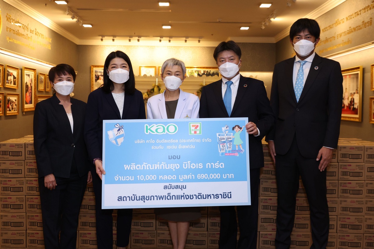 Kao and 7-Eleven join forces to provide Biore GUARD Mos Block Serum*, a mosquito repellent product as total of over 600,000 baht in support of Queen Sirikit National Institute of Child
