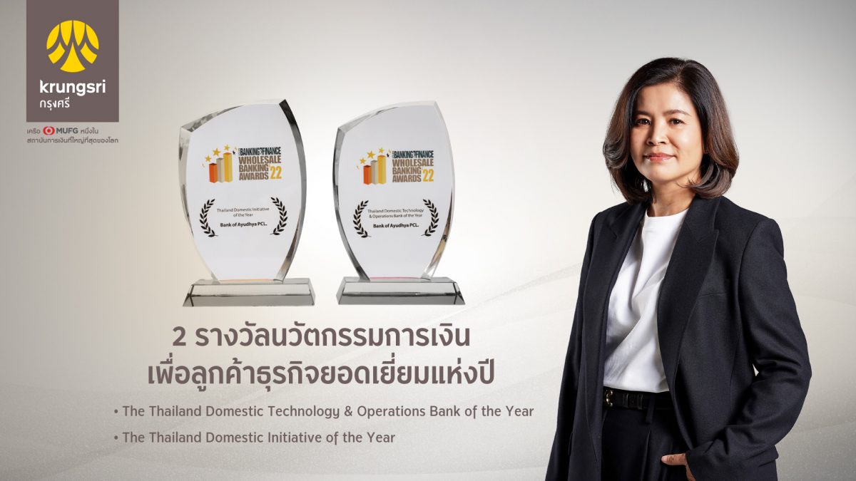 Krungsri wins commercial banking innovation awards reinforcing its digital banking leadership