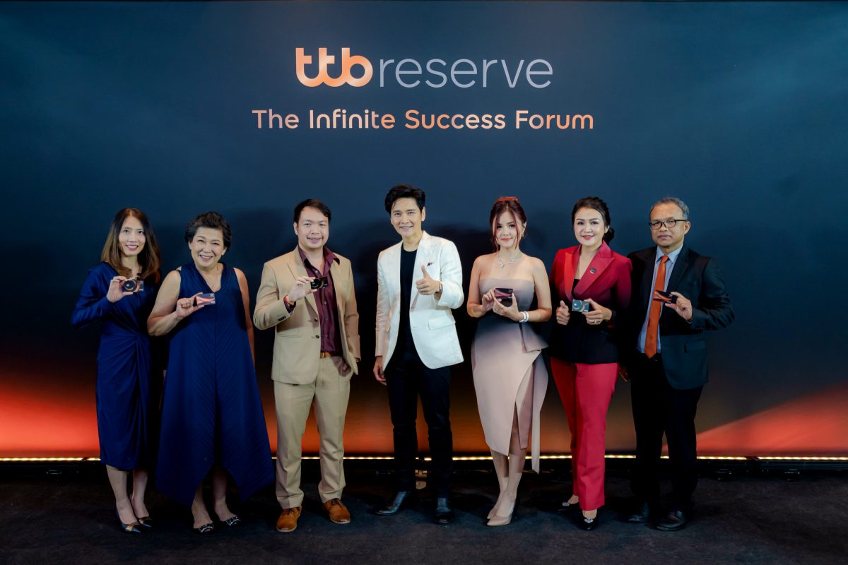 ทีเอ็มบีธนชาต จัดงาน The Infinite Success Forum ขอบคุณลูกค้า ทีทีบี รีเซิร์ฟ ภาคเหนือ เลือก ttb reserve