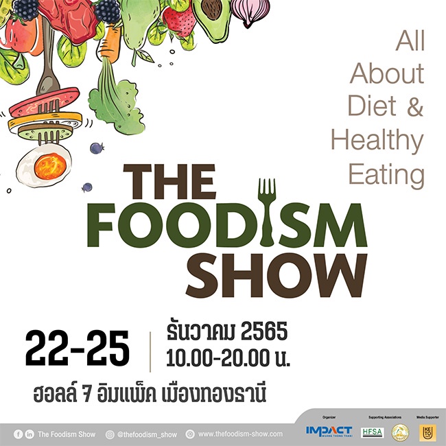 มหกรรมแสดงสินค้าอาหารสุขภาพและการควบคุมน้ำหนัก The Foodism Show
